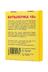 Карточная игра "Бутылочка 18+", 100карт